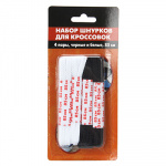 Набор шнурков для кроссовок 4 пары, черные и белые, полиэстер