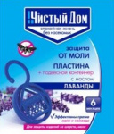 Антимоль пластина с вешалкой (1шт) Чистый Дом 02-600