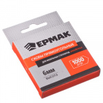 Скобы для мебельного степлера №140 06мм (10,6*1,2мм) закал. ЕРМАК 1000шт