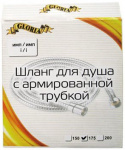 Шланг для душа 170 см, 1/2"(Имп)-1/2"(Имп) GLORIA в коробке (8804)