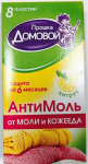 Антимоль пластины 2шт+вешалка Домовой Цитрус