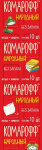 Пластины КОМАРОФФ для фумигатора от комаров Защита (синие) 01-031-1