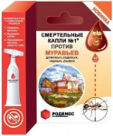 Смертельные капли от муравьев 4,5г туба