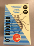 От клопов 5г