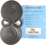 Набор прокладок для смесителя Сантехник №3