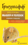 Ловушка клеевая Грызунофф домик от крыс 01-002-1