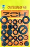 Набор прокладок №5 для смесителя Сантехник (22шт)