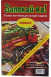 Коптильня для запекания овощей Вишня (Щепа для копчения + алюмин пакет)