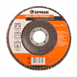 Диск лепестковый торцевой 22*125 р40 ЕРМАК