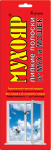 Ролик (липкая лента) Мухояр от насекомых 6м 10см