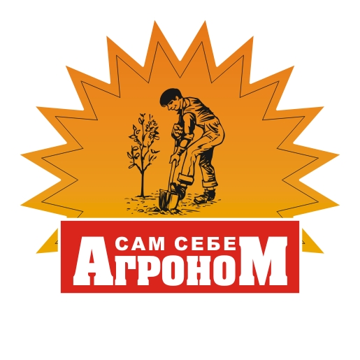 Агроном Агроном