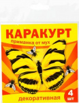 Каракурт приманка от мух декоративная 4шт