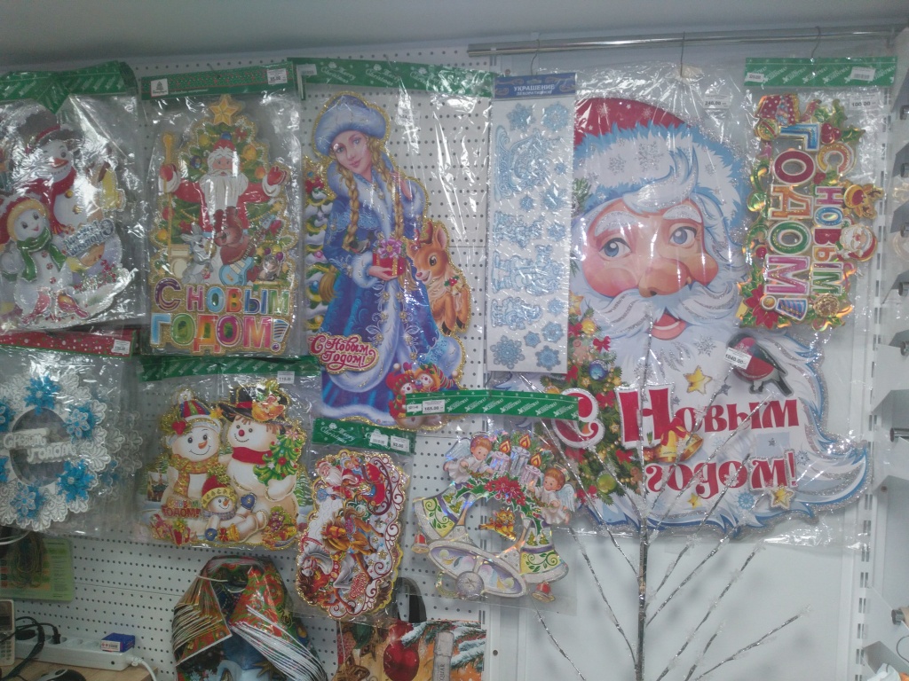 Новогодние подарки, мишура, гирлянды, костюмы, сувениры, магазин Семена Самара