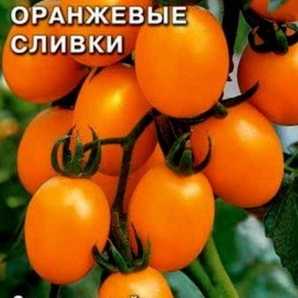 Оранжевые сливки