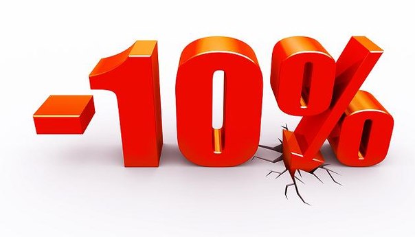 10 проц