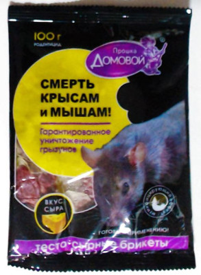Тесто брикет Домовой 100гр Г077 Тесто брикет Домовой 100гр Г077