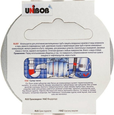 Скотч армированный 50мм*25м СУПЕР лента 44265 UNIBOB