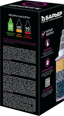 Сменный модуль кассета Барьер Стандарт