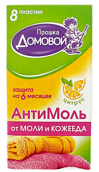 Прошка ДОМОВОЙ антимоль цитрус