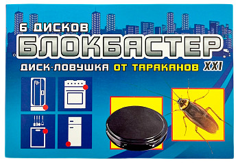 Блокбастер 6 дисков от тараканов XXL