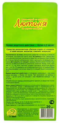 ЛЮТОНЯ мини-спрей от комаров 20мл описание