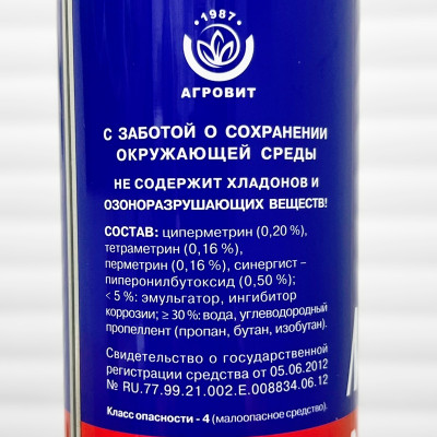 Аэрозоль МАШЕНЬКА универсальный 400мл описание