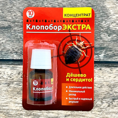 Клопобор ЭКСТРА 10мл (2) Клопобор ЭКСТРА 10мл (2)