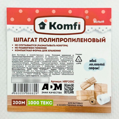 Шпагат полипропиленовый 200м 1000 текс описание