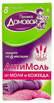Прошка Домовой АнтиМоль от моли и кожееда 8 пластин