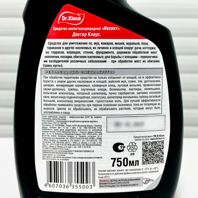 Dr. Klaus спрей универсальный от ползающих и летающих 750мл описание