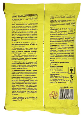 Желток 700г кормовая добавка описание