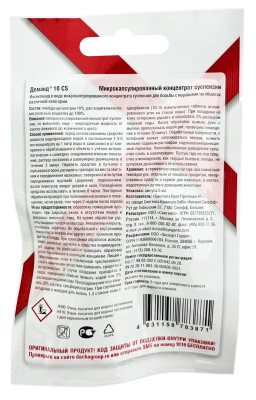 EXPERT HOME ДЕМАНД против муравьев 5мл описание