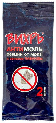Антимоль Вихрь 2 секции Лаванда