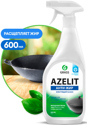 GRASS AZELIT Антижир Блестящий казан 600мл курок