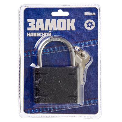 Замок навесной HW 65мм ЕРМАК