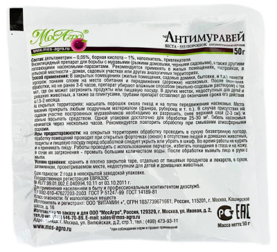 Антимуравей 50г пакет МосАгро описание
