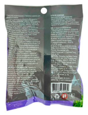 Force guard шарики от моли 40г описание