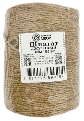 Шпагат джутовый 700м