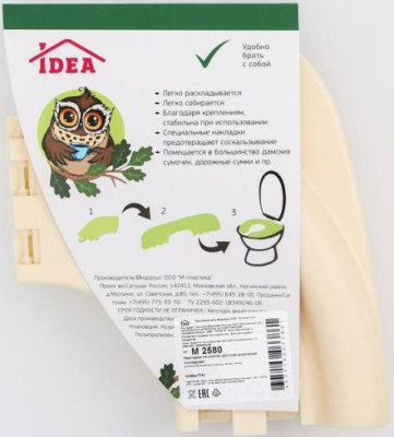 Сиденье для унитаза складное СОВЫ М2580