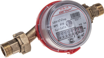 Счетчик воды Бетар СГВ-15