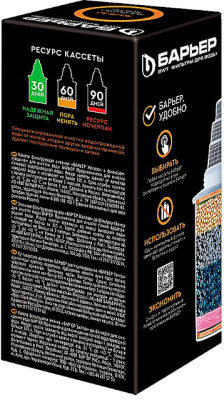 Сменный модуль кассета Барьер Железо