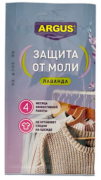 ЗАЩИТА ОТ МОЛИ ARGUS лаванда