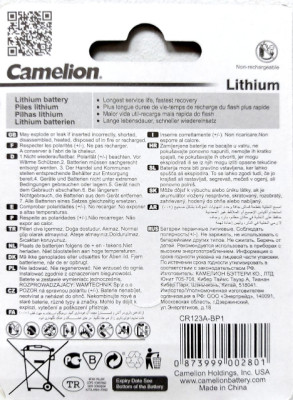 Батарейка Camelion CR123A (3V)