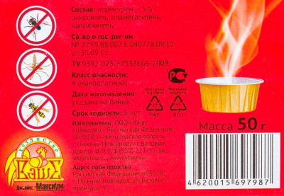 Шашка Дымовая Мухояр 50г 7987