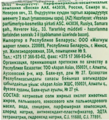 Весна мыло Банное 140г