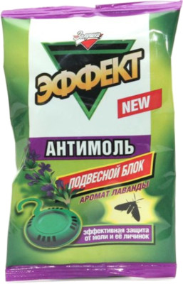Антимоль Золушка Эффект лаванда подвесной