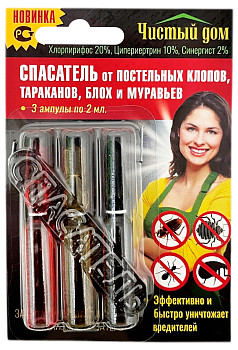 СПАСАТЕЛЬ Чистый Дом 3 ампулы по 2мл