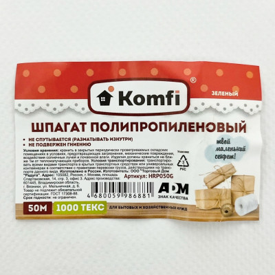 Шпагат полипропиленовый 50м 1000 текс описание Шпагат полипропиленовый 50м 1000 текс описание