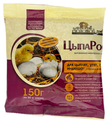 ЦыпаРост для цыплят, гусят, индюш 150г
