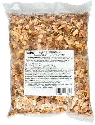 Щепа для копчения 2л Яблоня